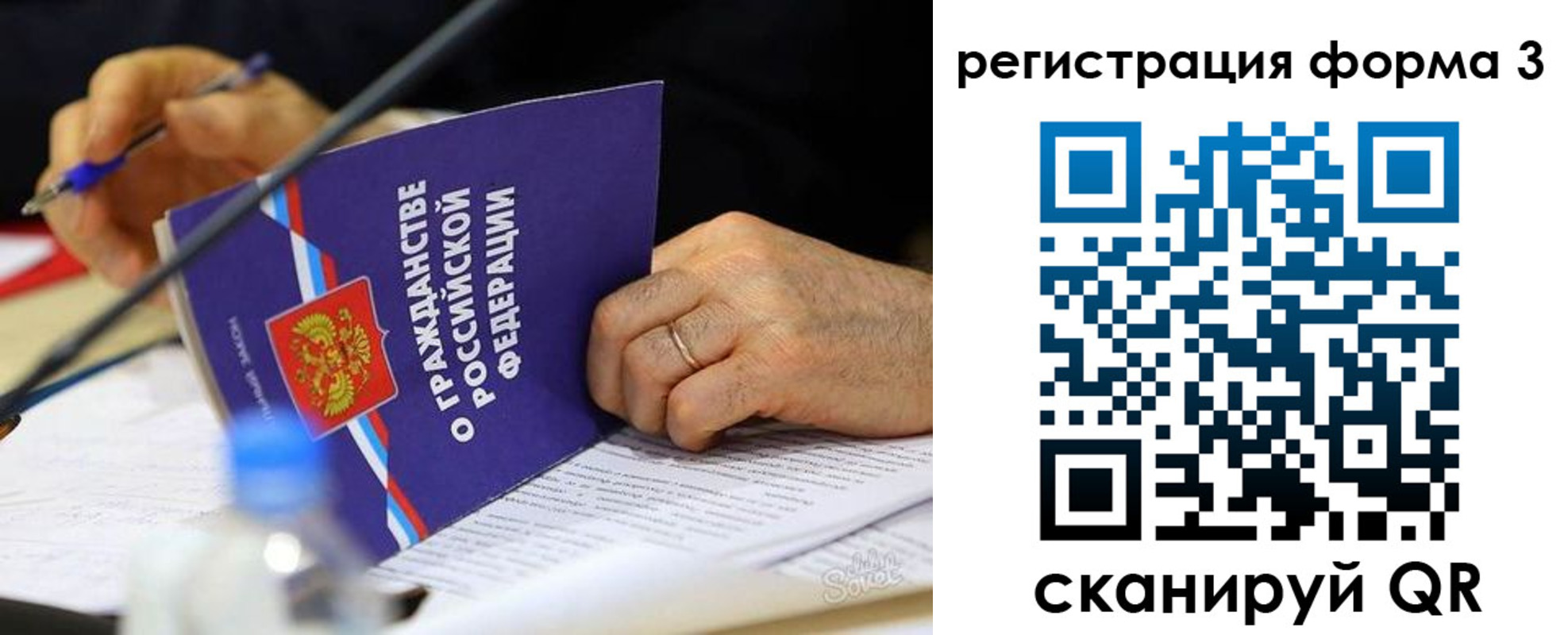 временная прописка в Ковдоре
