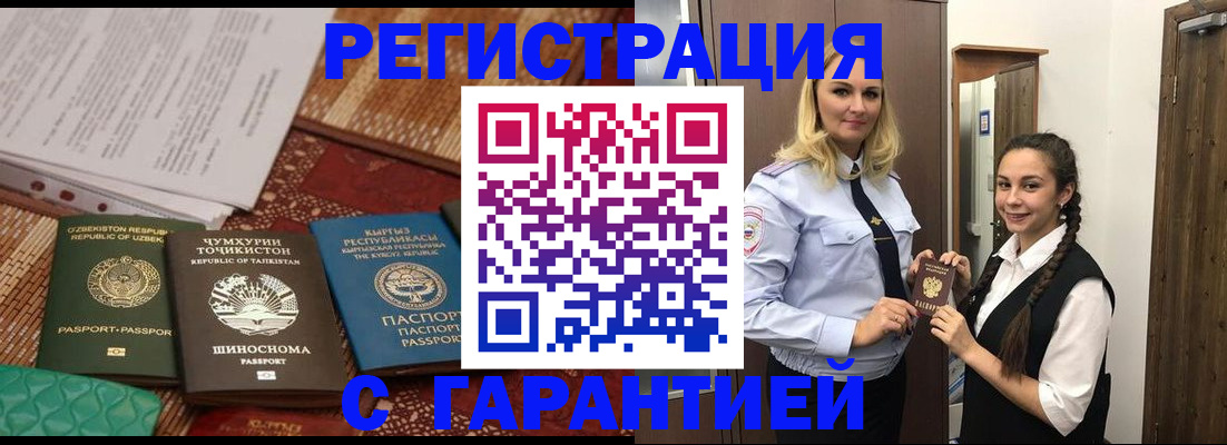 временная регистрация 2025 в Ковдоре