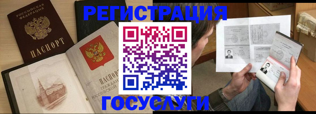 прописка в Ковдоре