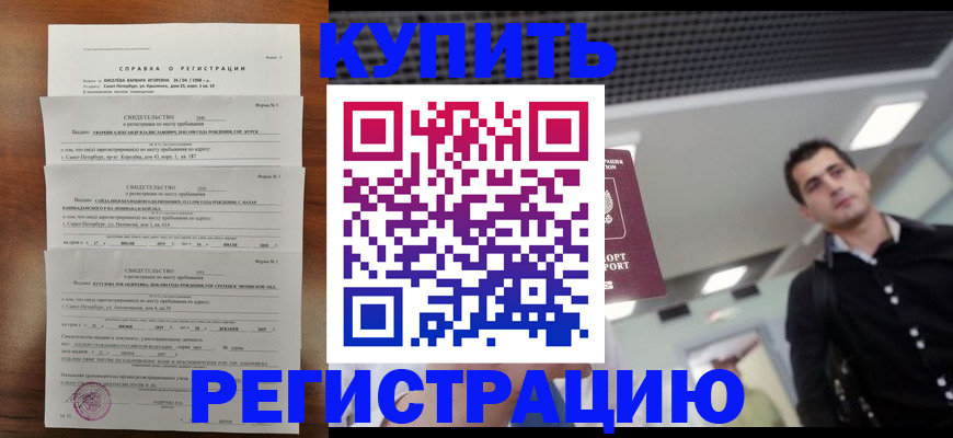 временная регистрация собственник в Ковдоре